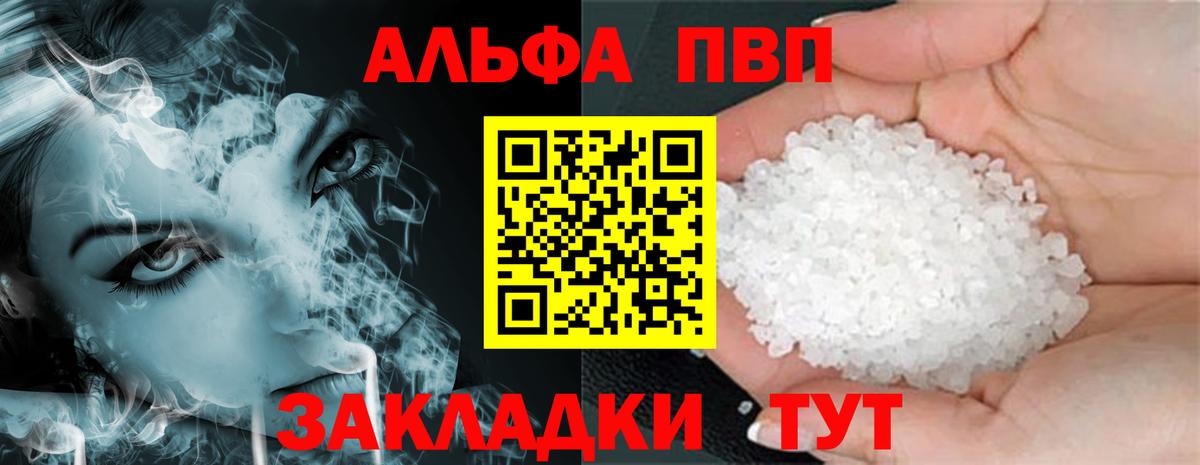 А ПВП СК КРИС  Alpha PVP крисы CK  APVP  где можно купить наркотик  Чебоксары  Альфа ПВП СК КРИС  Вход с VPN 