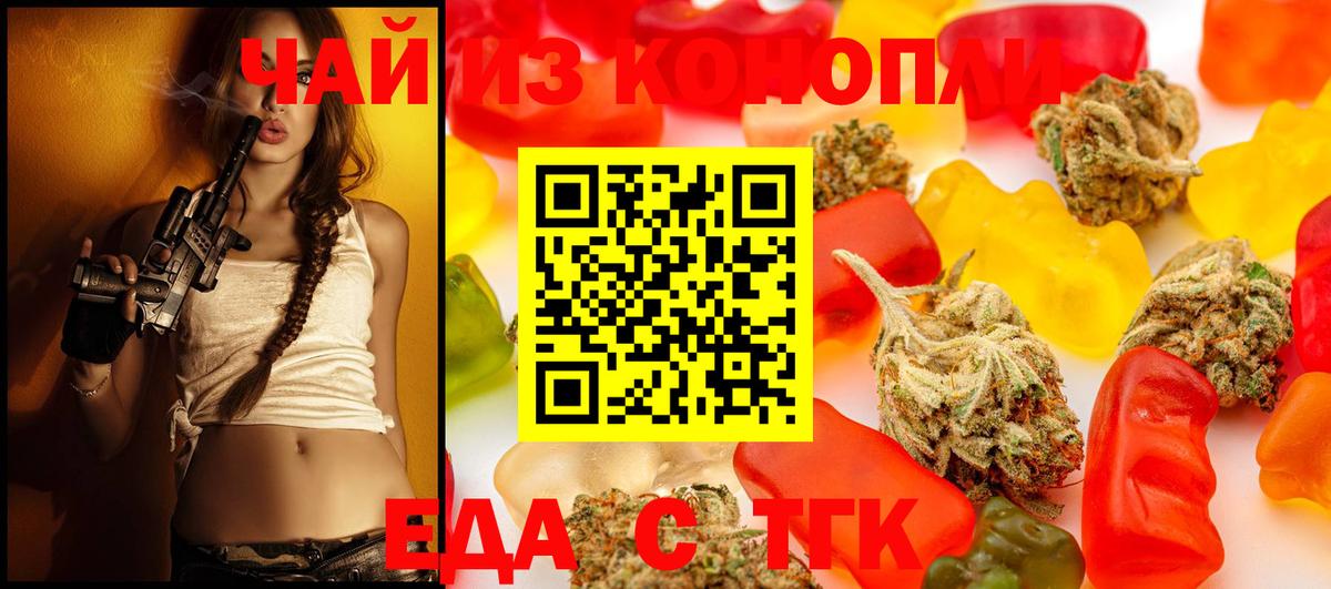 Печенье с ТГК конопля  Вход с VPN  Чебоксары 