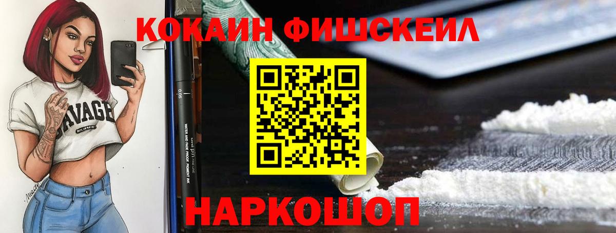 COCAIN Эквадор  Вход с VPN  Чебоксары 
