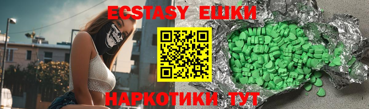 ЭКСТАЗИ  Вход с VPN  Чебоксары  ЭКСТАЗИ mix 