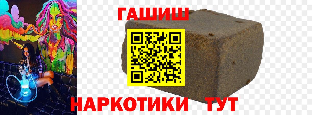 ГАШИШ  Вход с VPN  Чебоксары  ГАШИШ гарик 
