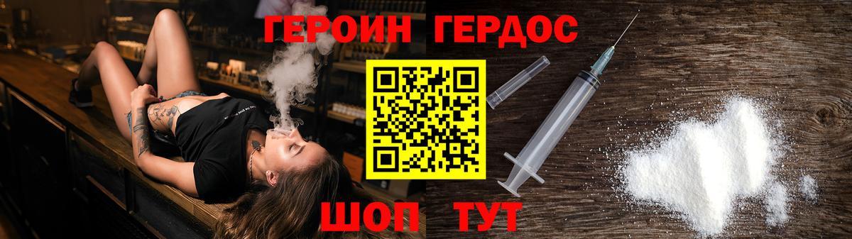 Чебоксары  ГЕРОИН  Вход с VPN  Героин Афган 