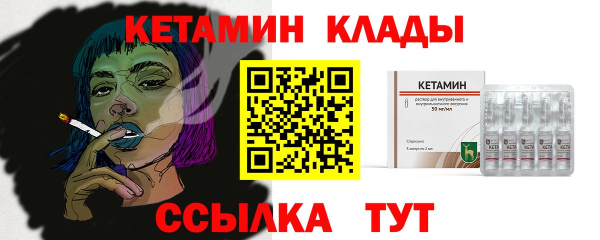 Кетамин ketamine Чебоксары