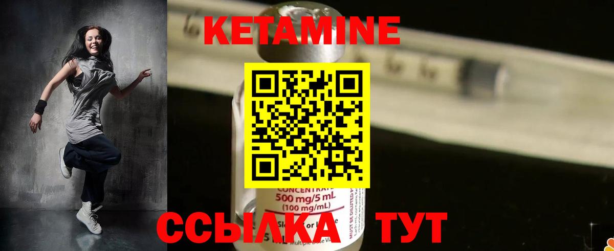 КЕТАМИН VHQ  Вход с VPN  Чебоксары 