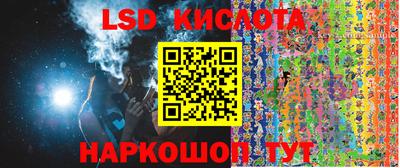 марки lsd Партизанск