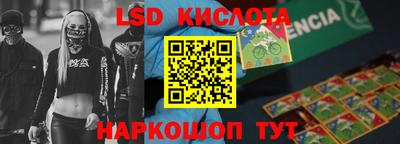 марки lsd Партизанск