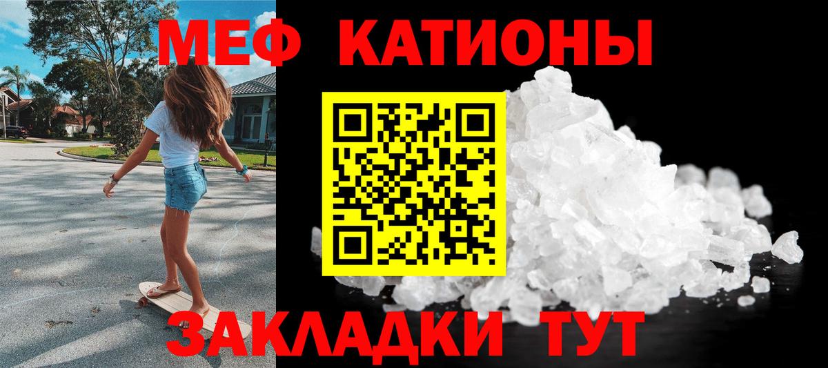 Мефедрон  Чебоксары