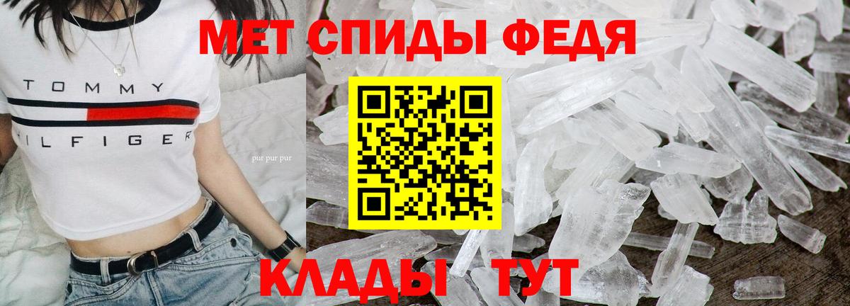 МЕТАМФЕТАМИН кристалл Чебоксары