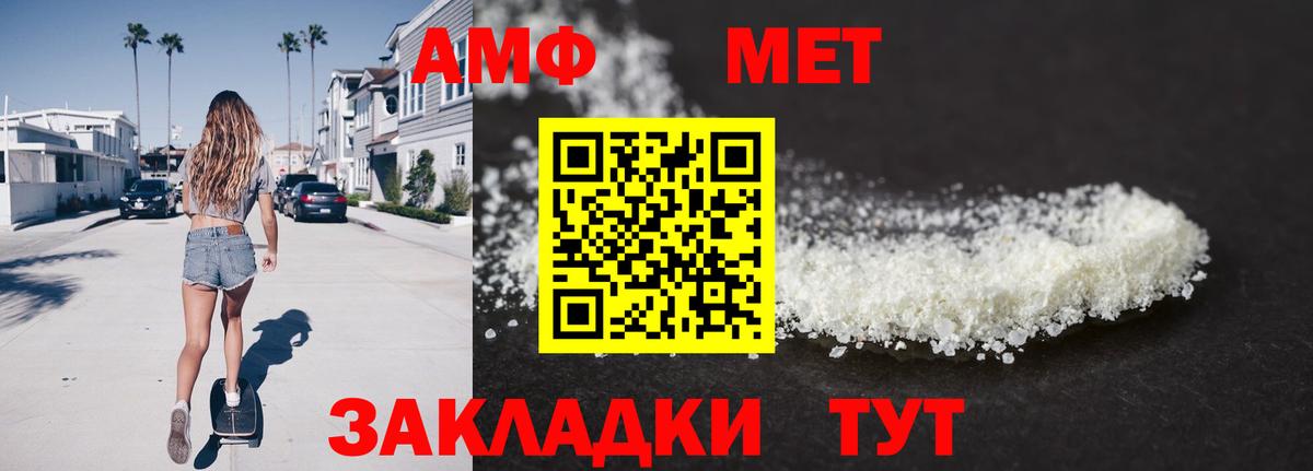 МЕТАМФЕТАМИН витя  Вход с VPN  Чебоксары 