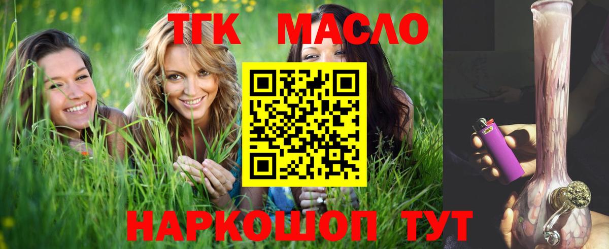 купить наркотик  Вход с VPN  ТГК вейп  Чебоксары  Дистиллят ТГК THC oil 