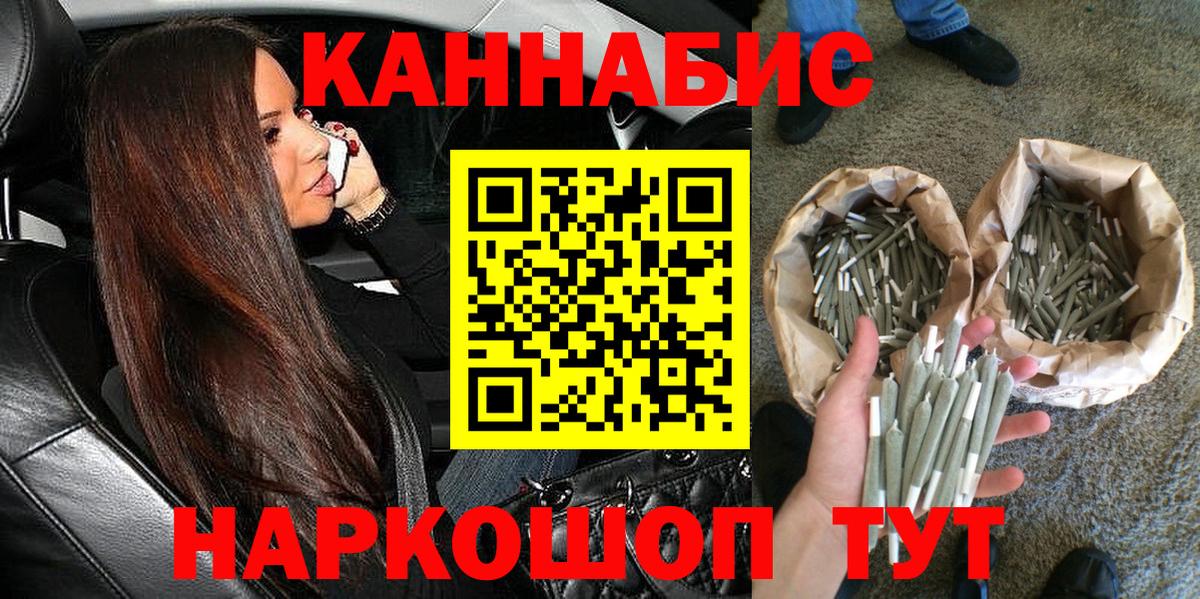 МАРИХУАНА план Чебоксары